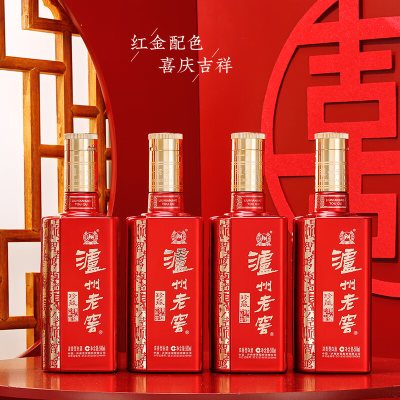 限移動(dòng)端：瀘州老窖 六年窖頭曲 珍藏 濃香型白酒 52度 500ml 299元