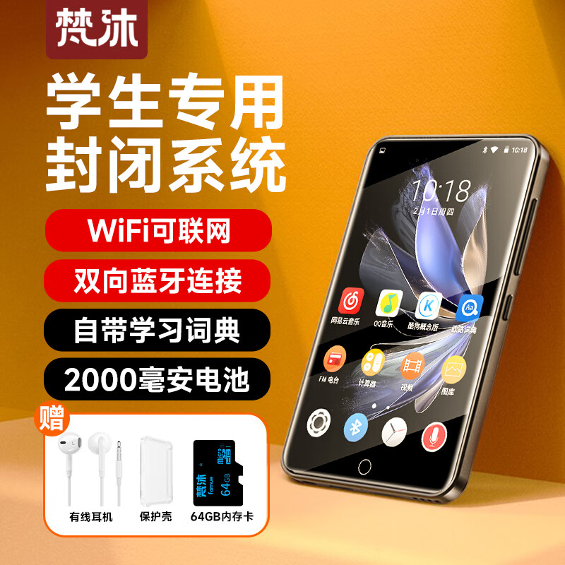 梵沐 BF12 mp3/mp4無損音樂播放器 智能WIFI聯(lián)網(wǎng)封閉系統(tǒng) mp5藍(lán)牙隨身聽 聽英語 80G大內(nèi)存 ￥279