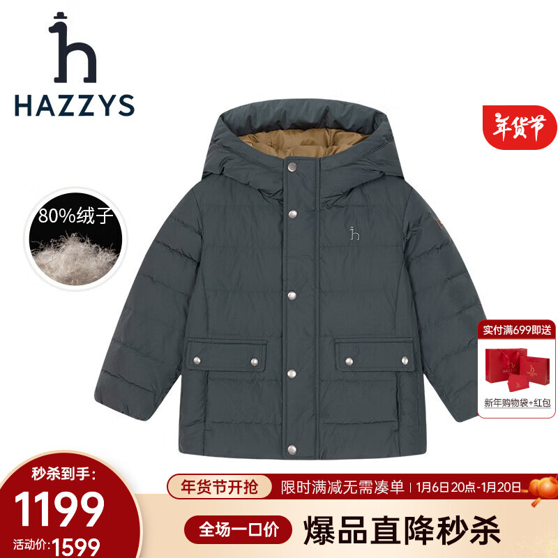 HAZZYS 男童進(jìn)口中長(zhǎng)款羽絨服 墨綠 ￥579