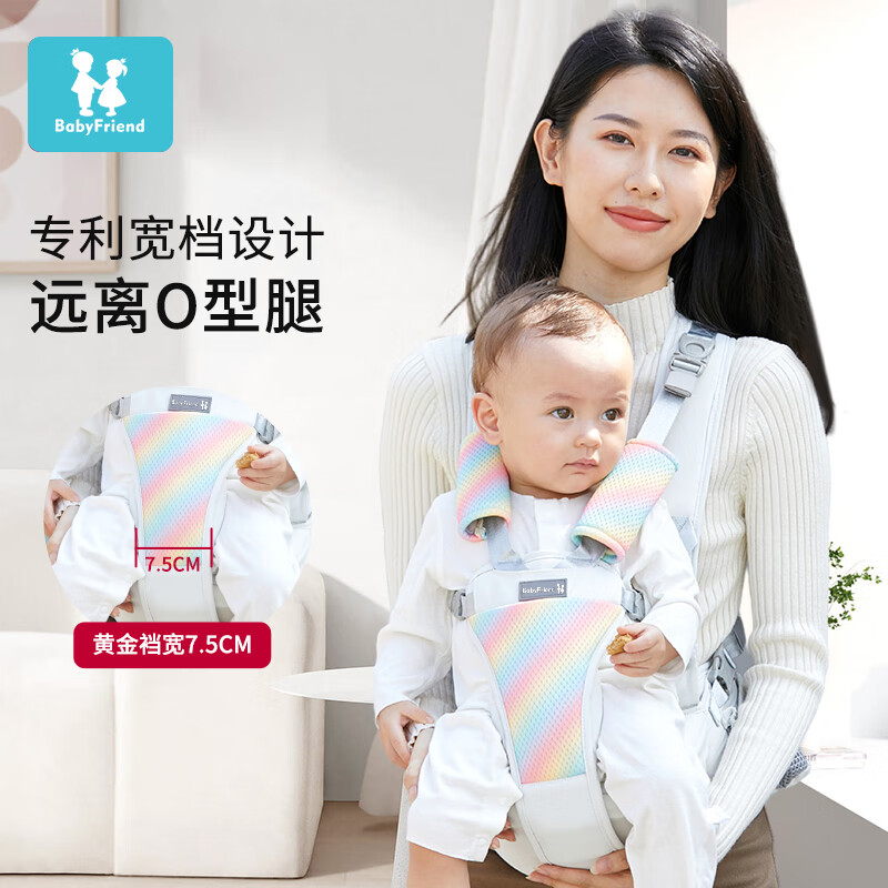 baby friend腰凳嬰兒坐凳寶寶背帶前后兩用多功能抱抱托外出抱娃神器彩虹白 141.1元