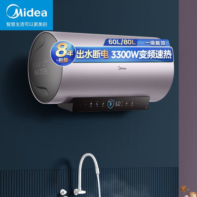 美的 電熱水器3300W變頻速熱 7倍增容 出水?dāng)嚯?家用熱水器F6033-ZE8S(HE)* 券后2038元