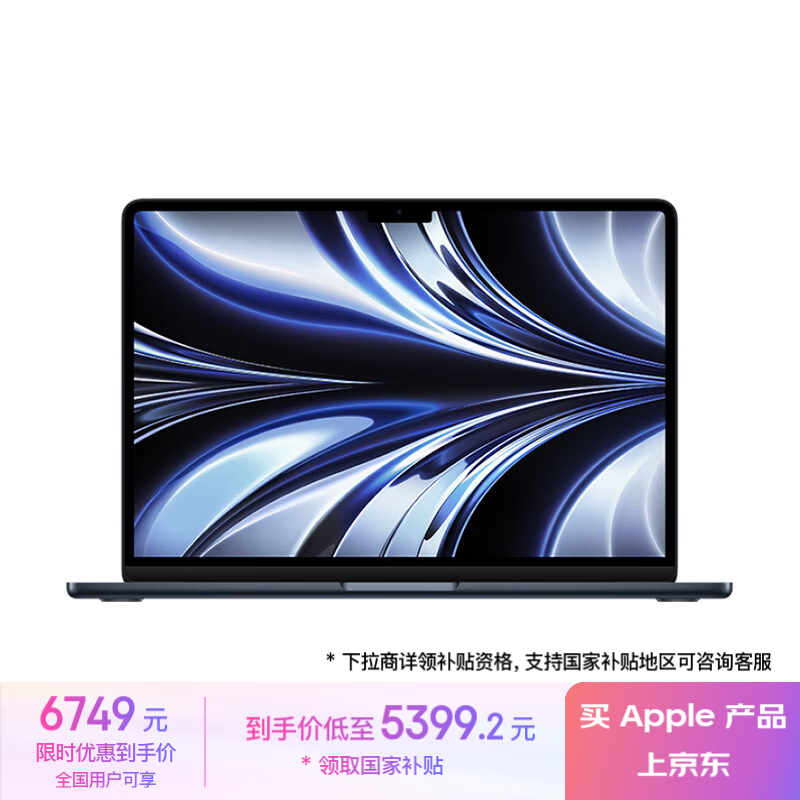 蘋果 Apple MacBook Air 2022款 M2 芯片版 13.6英寸 輕薄本 午夜色 (M2 8核、核芯顯卡、8GB、256GB SSD、2.5K、MLY33CH/A） 6749元