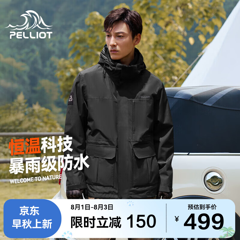 伯希和 PELLIOT 沖鋒衣男女三合一夾克戶外防水情侶硬殼外套登山服11240129黑L 券后373.84元