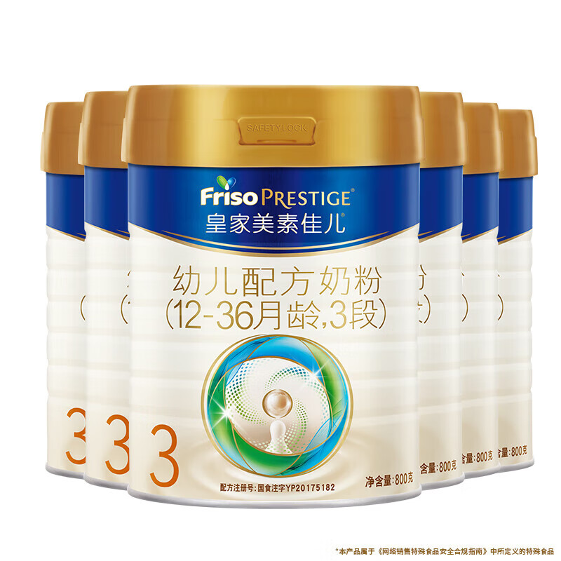 皇家美素佳兒 Friso PRESTIGE 美素佳兒（Friso）皇家幼兒配方奶粉 3段（1-3歲幼兒適用） 800克*6（新國標） 2243.75元