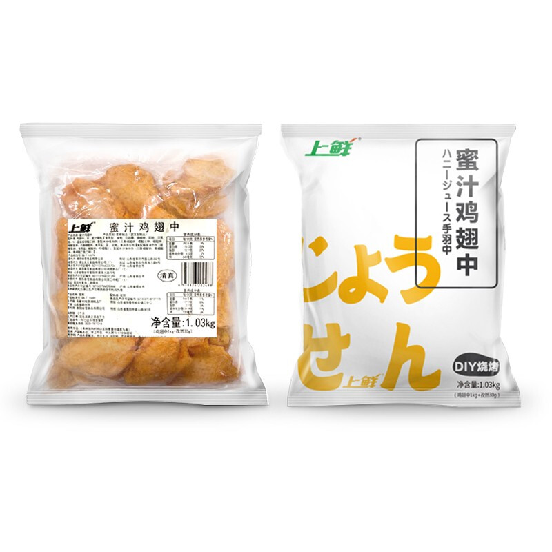 上鲜 蜜汁鸡翅中 1.03kg 63.92元