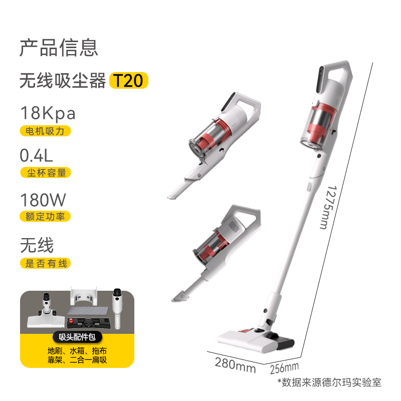 德爾瑪 T20 無線吸拖一體吸塵器家用車用寵物便攜式 399元