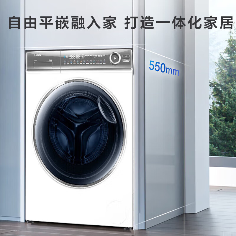 京東PLUS：海爾 Haier 云溪376 XQG100-BD14376LWU1 滾筒洗衣機 券后2799元