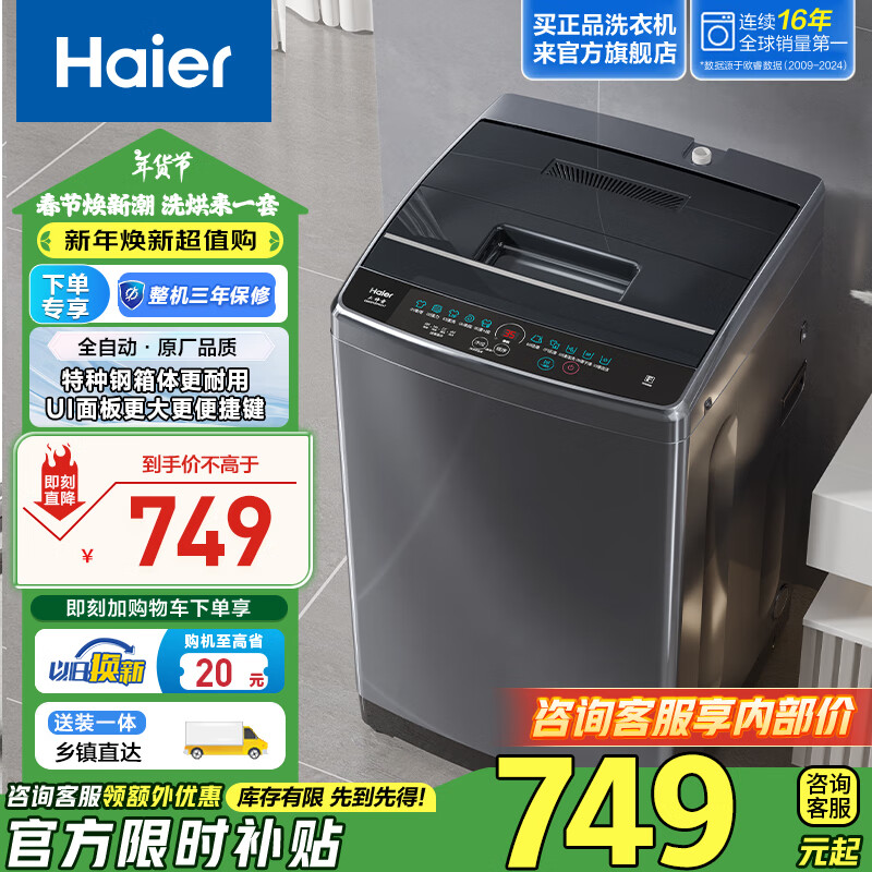 海爾 Haier 大神童系列 EB80M30Mate1 定頻波輪洗衣機(jī) 8kg 博卡灰 ￥615.51