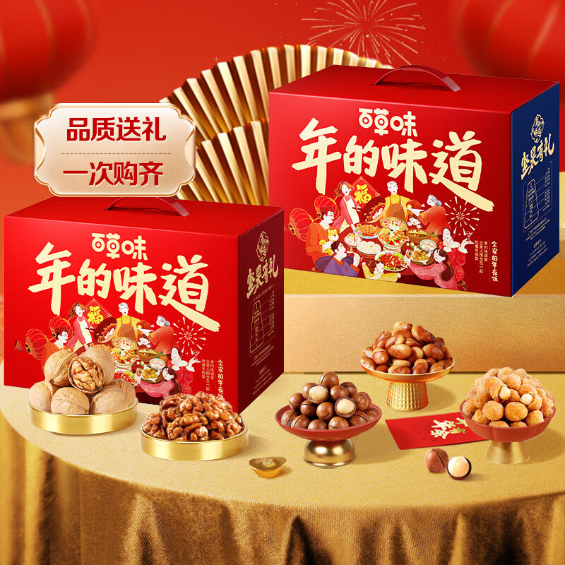 百草味零食禮盒 節(jié)日送禮禮品團(tuán)購R2 禮盒1508g+1418g 59.9元（合29.95元/件）