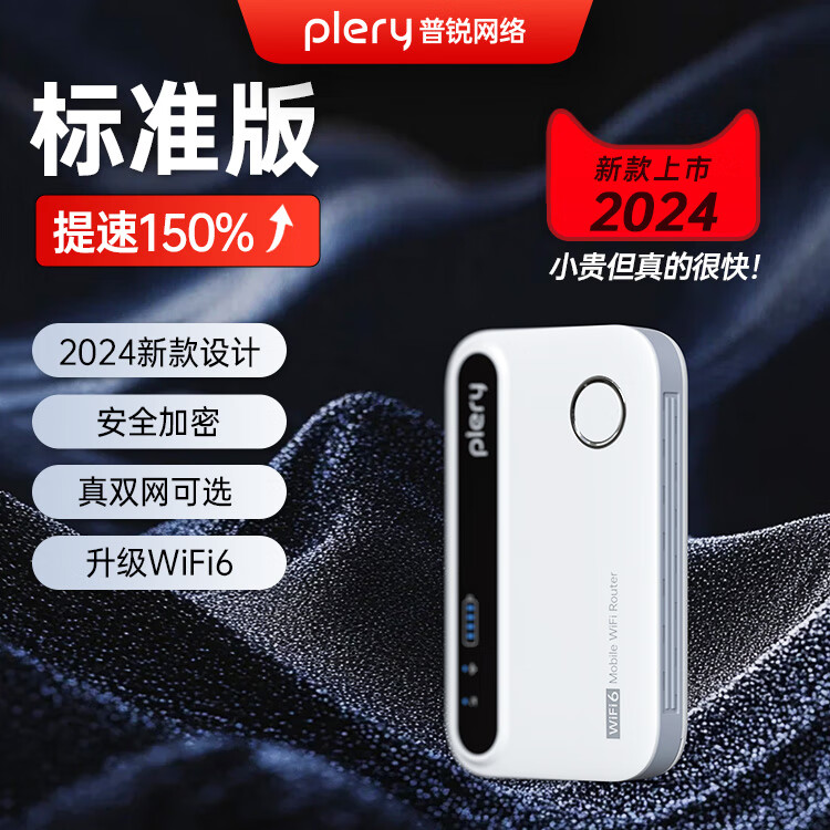 PLERY普锐M302随身wifi移动免插卡4G网络电脑手机上网卡车载WIFI热点路由器无线宽带 198元