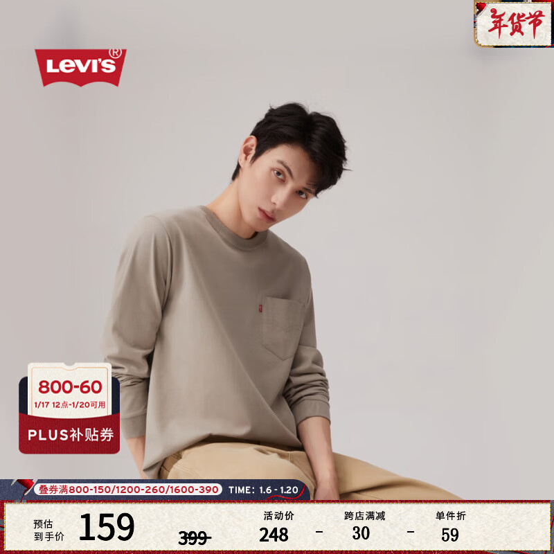 李維斯 Levi's 24秋季男士寬松休閑簡(jiǎn)約復(fù)古時(shí)尚長(zhǎng)袖T恤 綠色 002H6-0002 L ￥158.48