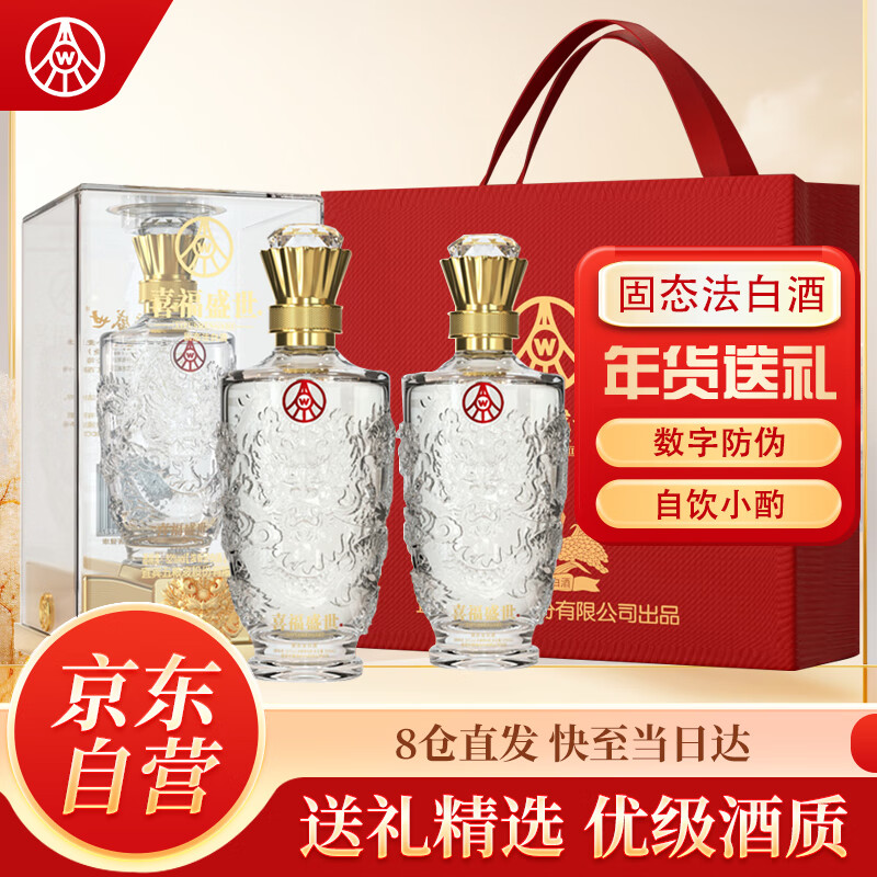 五糧液 WULIANGYE 股份出品白酒禮盒送禮 券后169.9元