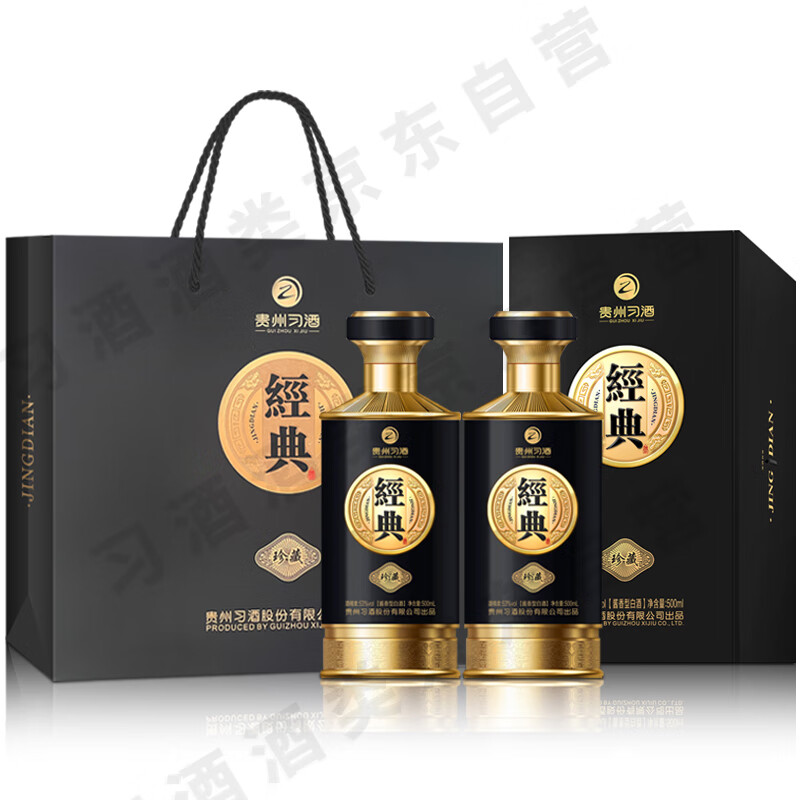 习酒 经典珍藏 年货送礼 酱香型白酒 53度 500ml*2瓶 ￥611.89