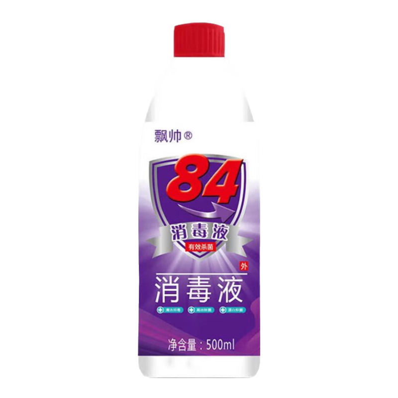 84消毒液2瓶*2件（五證齊全） 4.58元（合2.29元/件）