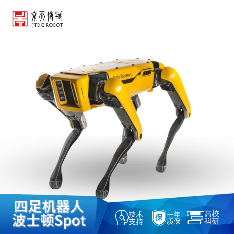 京天博特 JTDQ ROBOT 波士頓動(dòng)力 SPOT MINI機(jī)器狗 四足機(jī)器人 智能仿生機(jī)器人 科研二次開(kāi)發(fā) 運(yùn)動(dòng)控制 960000元