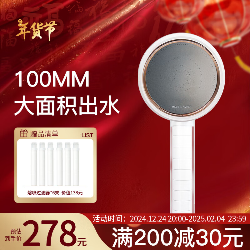 Aroma Sense 過濾增壓花灑噴頭 券后278元