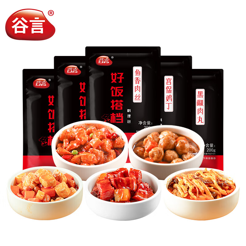 限移動(dòng)端：谷言 預(yù)制菜料理包 5菜 1kg 29.3元