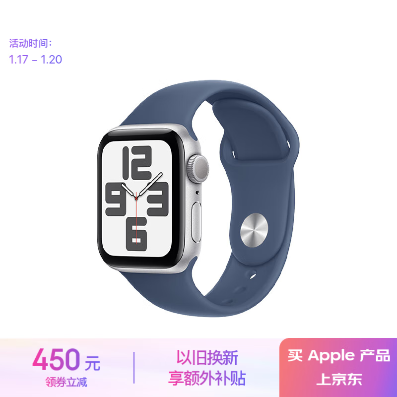 蘋果 Apple Watch SE 2024款 智能手表GPS款40毫米銀色鋁金屬表殼丹寧色運動型表帶S/M MXF13CH/B ￥1149