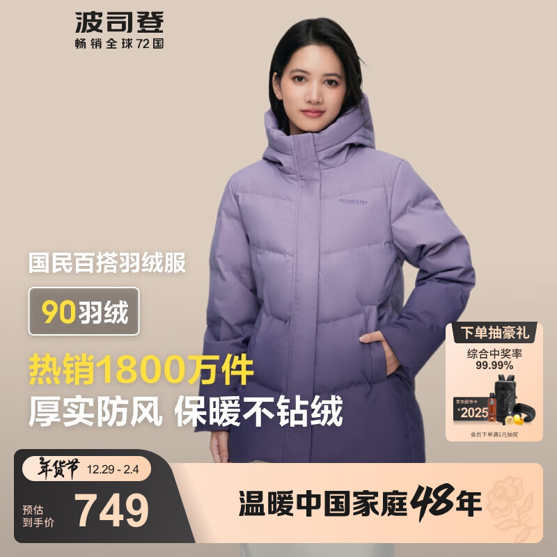 波司登 90絨紅色短款羽絨服女休閑連帽防風(fēng)加厚保暖冬季外套 ￥639