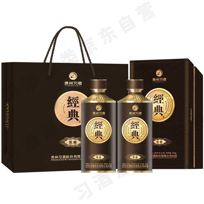 習(xí)酒 經(jīng)典陳釀 53度 醬香型白酒 500ml*2瓶 ￥539.34