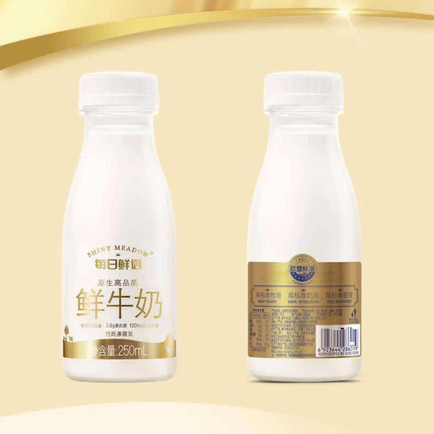 PLUS會員:每日鮮語 鮮牛奶 娟姍250ml*2+全脂250ml*8 共10瓶 39.95元（需領(lǐng)券）