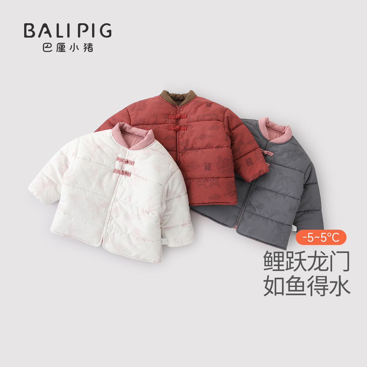 巴厘小豬 BALIPIG 兒童外套國風(fēng) 券后59元