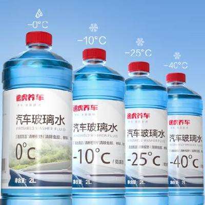 途虎 大桶车用 冬季玻璃水 0℃（2L*2瓶装）  9.9元（需领券）