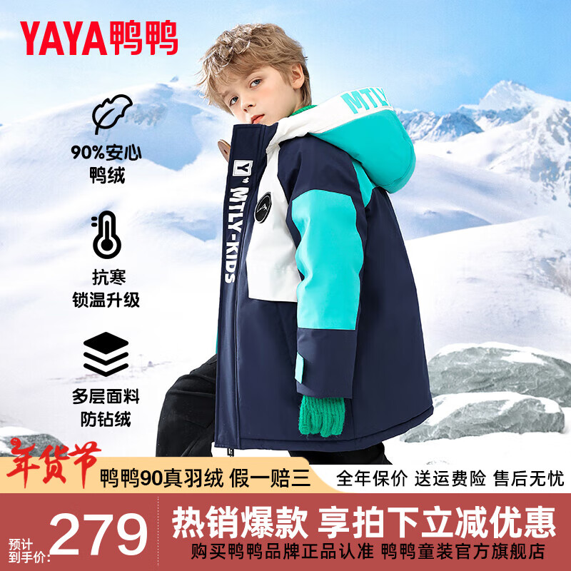 YAYA 断码：鸭鸭 儿童羽绒服 90绒 鸭绒 充绒量129g 券后169元