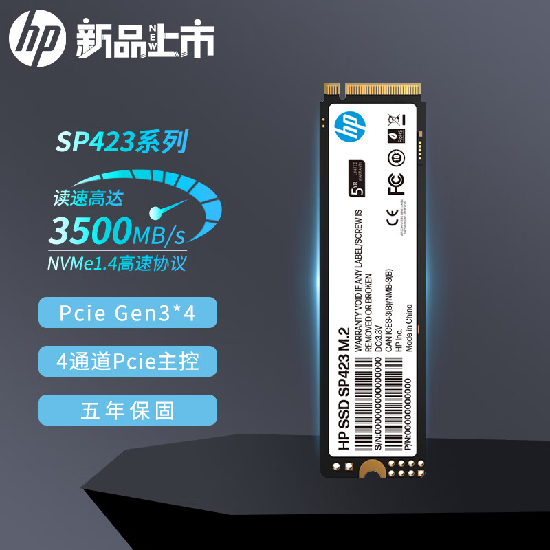 惠普 1TB SSD固態(tài)硬盤M.2接口NVMe協(xié)議PCIe4通道 讀速3500MB/sPS5臺式機筆記本電腦硬盤AI配件 五年保固 券后347元