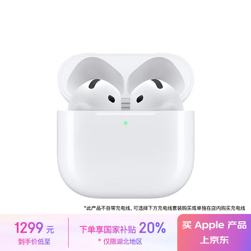 蘋(píng)果 Apple AirPods 4 主動(dòng)降噪款 半入耳式真無(wú)線藍(lán)牙耳機(jī) 白色 無(wú)線充電 ￥1032.71