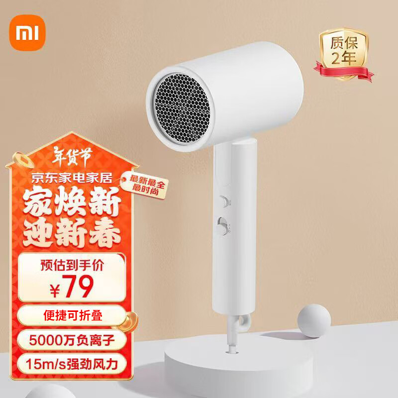 米家 MIJIA CMJ04LXW 電吹風(fēng) 白色 ￥59.76