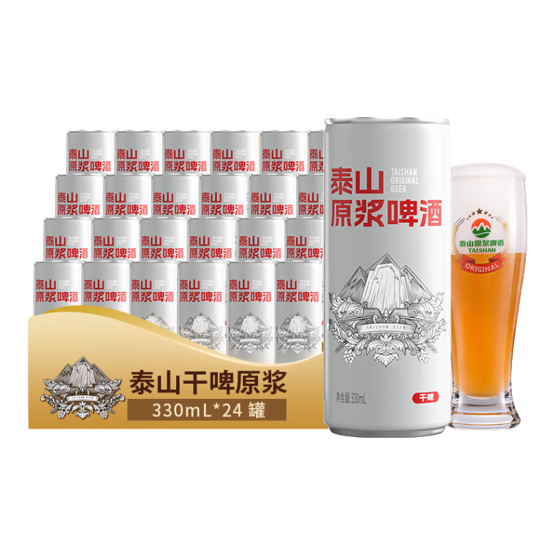 需首購，Plus會員:泰山啤酒10度干啤原漿啤酒330mL*24聽整箱*2件+湊單 合48.46元/件，湊1.48元（共98.4元）