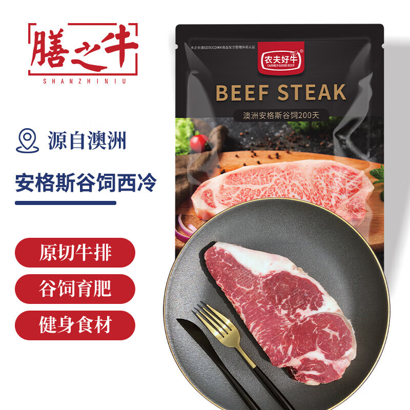 21日20點：膳之牛 澳洲黑安格斯 厚切西冷牛排 300g（1片裝） 27元（需買3件）