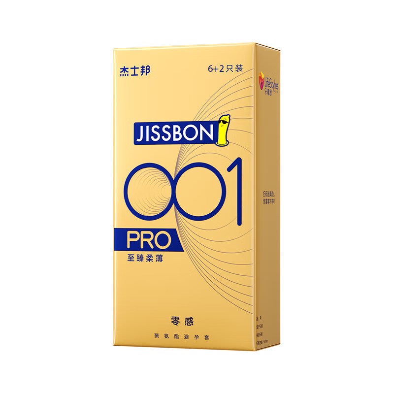 杰士邦 jissbon 001系列 超薄PRO安全套 8只裝 券后49元