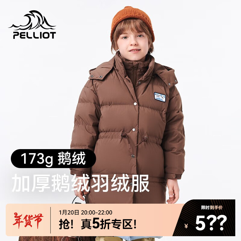 伯希和 PELLIOT 鵝絨羽絨服女童 長款連帽外套 594元