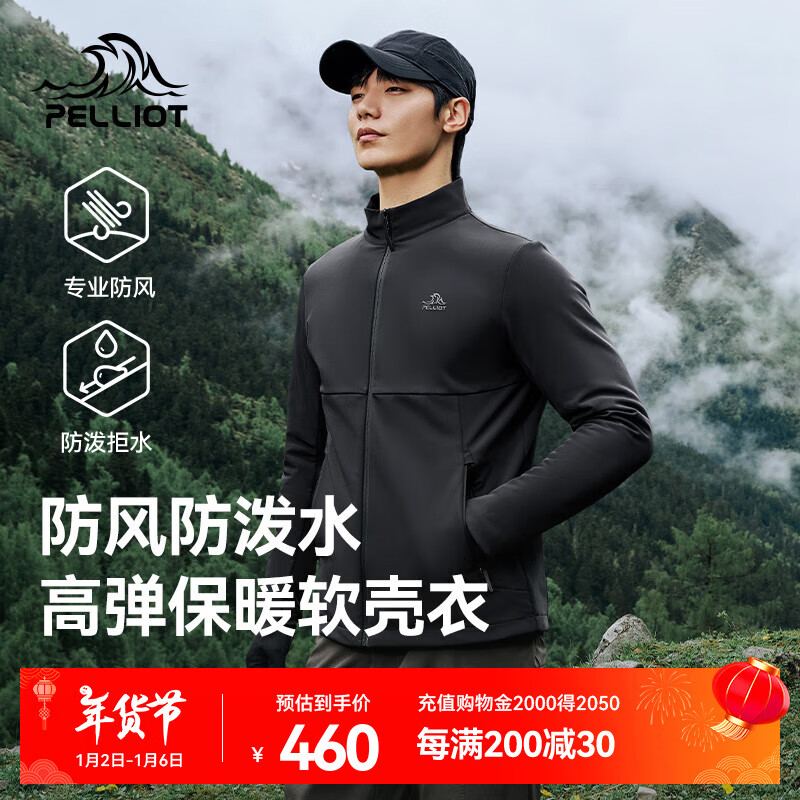 伯希和 PELLIOT 軟殼衣 加絨外套 保暖登山服 230元