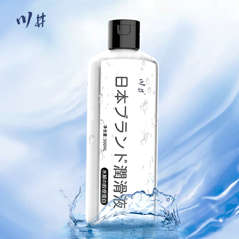 川井 CHUANJING 水解胶原蛋白润滑液 500ml 券后19.8元