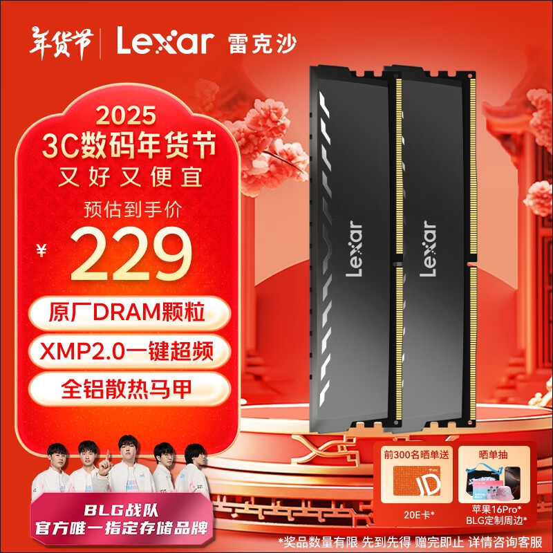 雷克沙 雷神鎧 DDR4 3600MHz 臺式機內(nèi)存 馬甲條 鈦空灰 8GB*2 券后219元