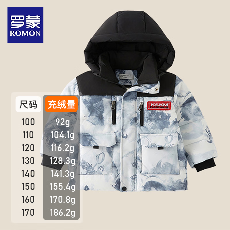 羅蒙 兒童羽絨服男童連帽童裝冬季羽絨外套 116.2g含絨量 券后99.9元