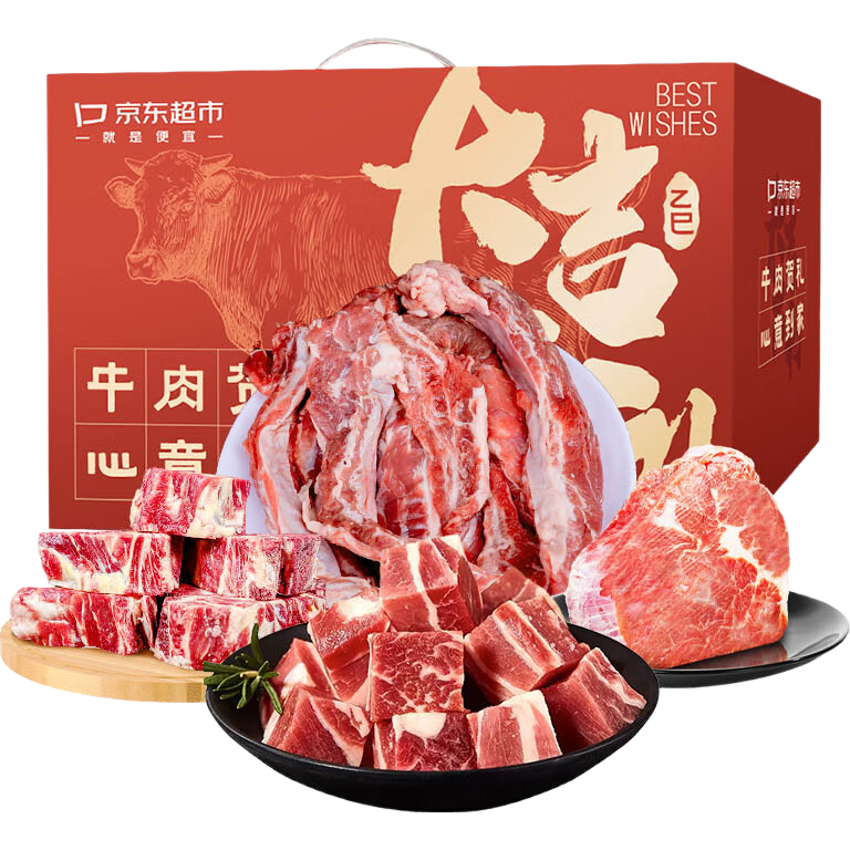 plus會員：京東超市 海外直采牛肉禮盒4.1kg 含牛腩牛腱子牛骨牛肉餡/牛肉餅 226.41元（需領(lǐng)券）