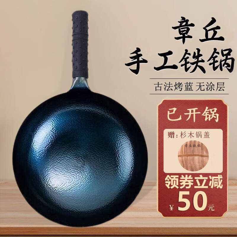 万代传 手工锻打章丘家用铁锅 鱼鳞炒锅+锅盖（已开锅） 32cm 券后89元