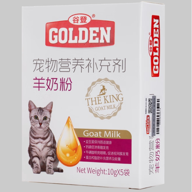 谷登 經(jīng)典羊奶粉10g*5袋 初生貓咪幼貓成貓?jiān)胸埨夏曦埲A段康復(fù)期寵物專用 19.9元