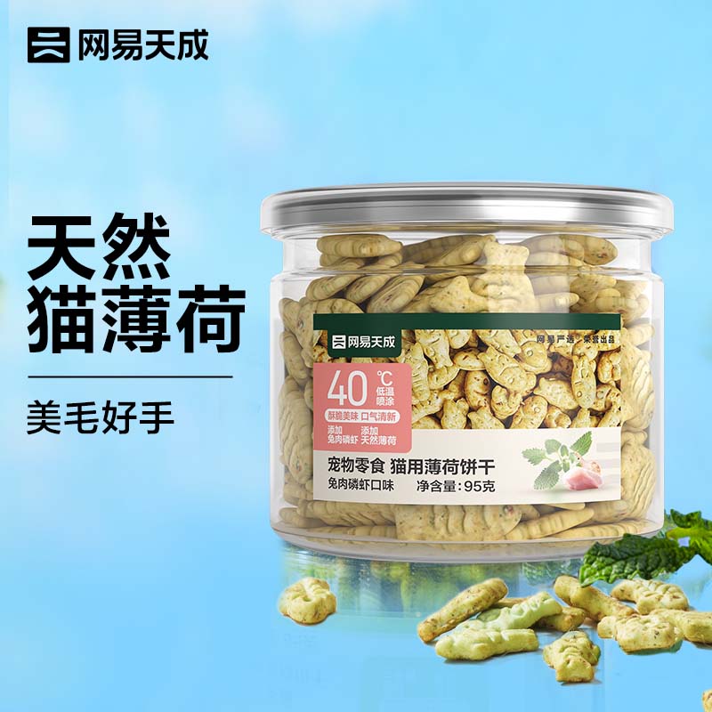 網(wǎng)易天成 貓薄荷餅干寵物幼貓成貓貓咪零食餅干兔肉磷蝦味 95克 貓薄荷餅干 95g 1罐 兔肉磷蝦味 10.9元