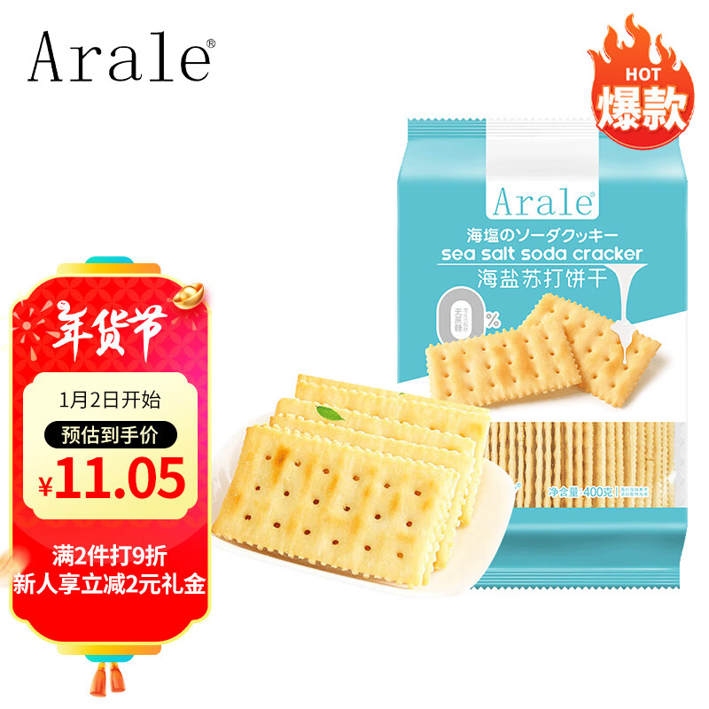 Arale 阿拉蕾 海鹽蘇打餅干 400g 14.5元