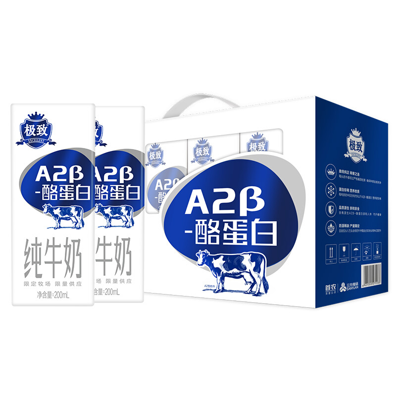 三元 A2β-酪蛋白纯牛奶 200ml*10盒 券后35.76元