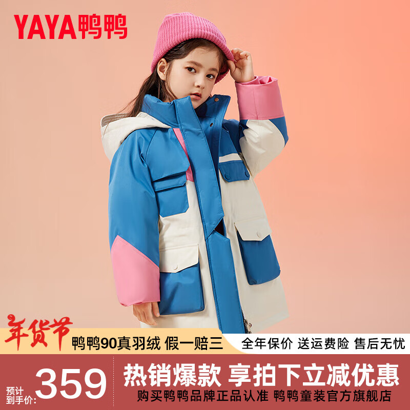 YAYA 鸭鸭（YAYA）儿童羽绒服女童新中长款加厚时尚撞色工装冬季中大童装外套 券后129元