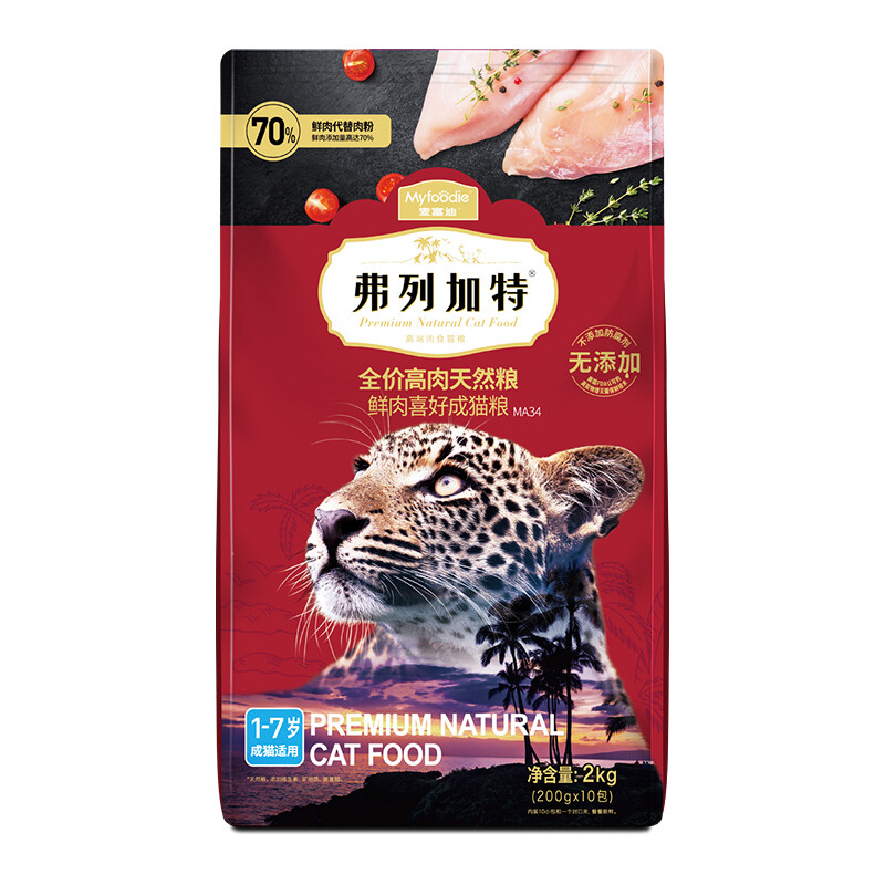 弗列加特 FREGATE 高蛋白鲜肉 成猫猫粮 2kg 鸡肉味 券后99元