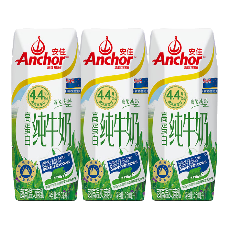 安佳（Anchor）4.4g高蛋白高鈣純牛奶 250ml*3盒 嘗鮮裝 新西蘭原裝進(jìn)口草飼牛奶 7.41元包郵（需試用+首單禮金）