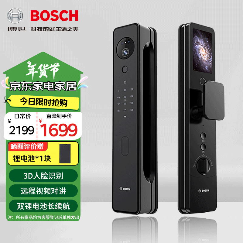 博世 BOSCH 智能锁 人脸识别门锁可视猫眼指纹锁电子锁密码锁FU7纳米黑 ￥1699