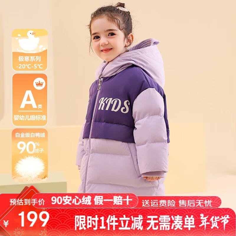 康博 COMBO 90絨加厚極寒羽絨服 券后159元